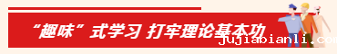 01趣味式学习.png