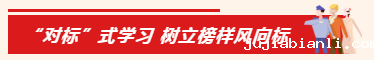 01对标式学习.png