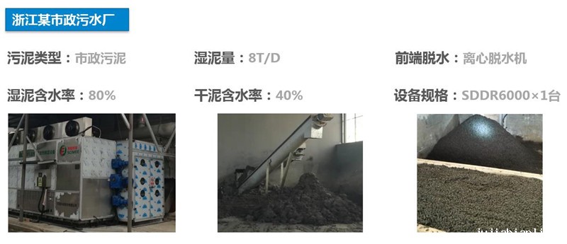 污泥干化案例3_副本.jpg