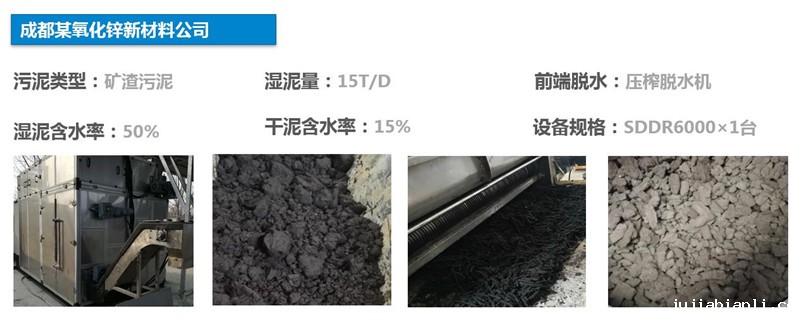 污泥干化案例1_副本.jpg